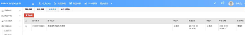 1565331483341918.jpg 图书已借图书_副本.jpg